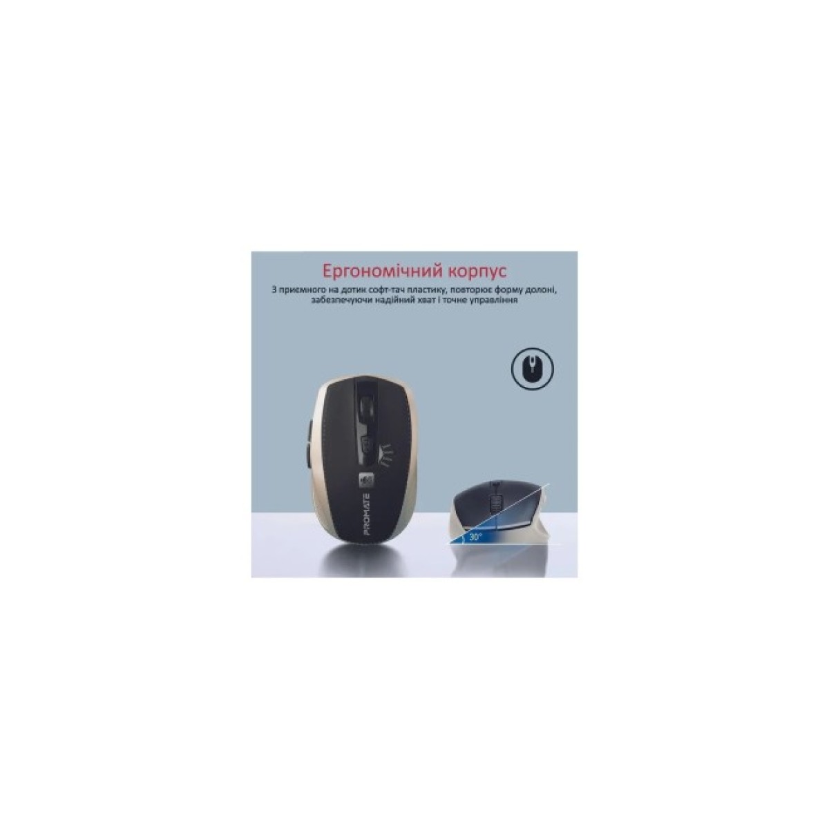 Мышка Promate Breeze Wireless Gold (breeze.gold) 98_98.jpg - фото 4