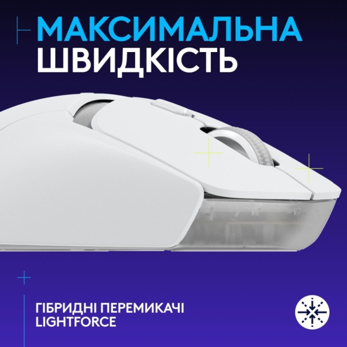 Мышка Logitech G309 Lightspeed Wireless/Bluetooth White (910-007207) 98_98.jpg - фото 8