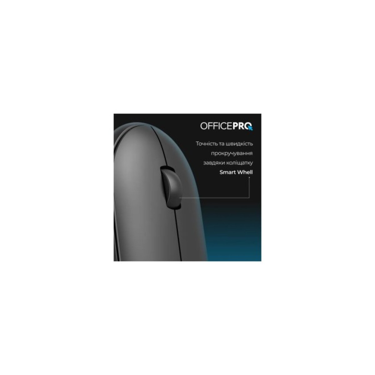 Мишка OfficePro M185B Silent Click Wireless Black (M185B) 98_98.jpg - фото 6