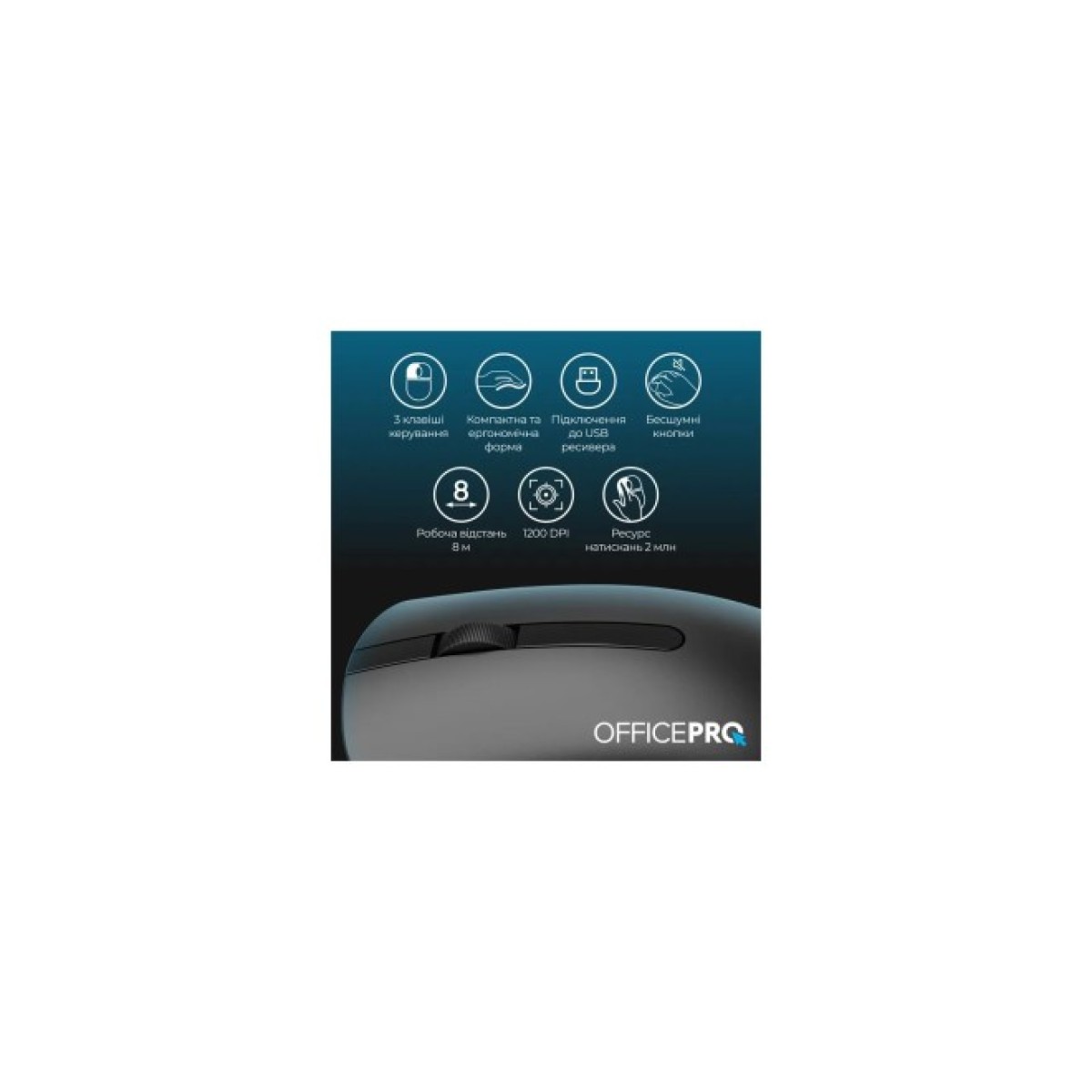 Мышка OfficePro M175B Silent Click Wireless Black (M175B) 98_98.jpg - фото 8