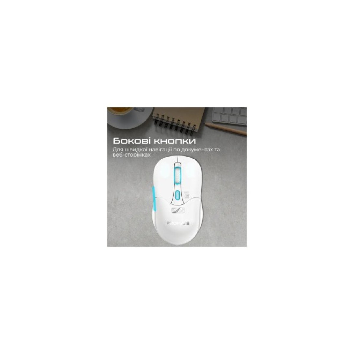 Мишка Promate Samo Wireless/Bluetooth White (samo.white) 98_98.jpg - фото 8