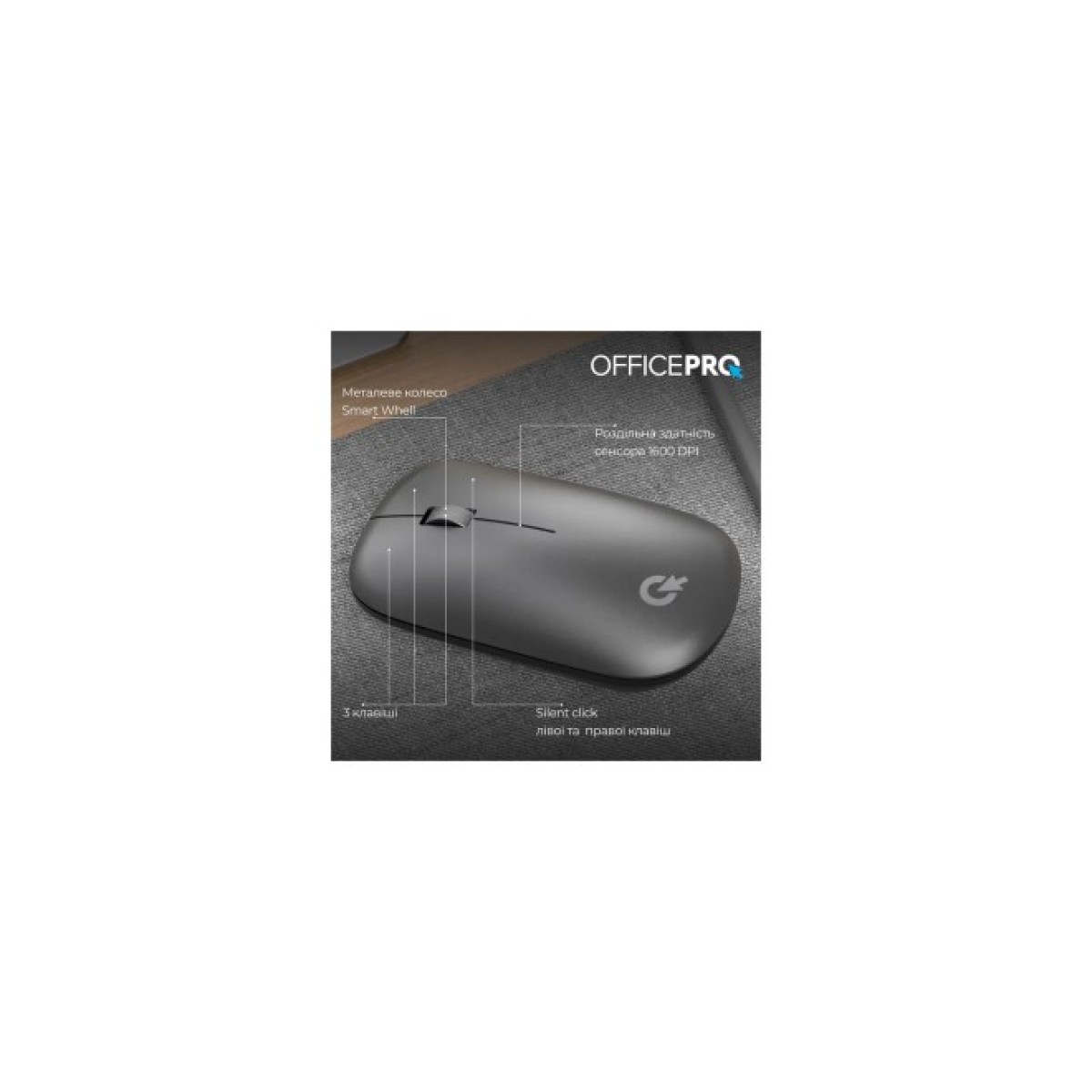 Мишка OfficePro M225G Silent Click Wireless Gray (M225G) 98_98.jpg - фото 12