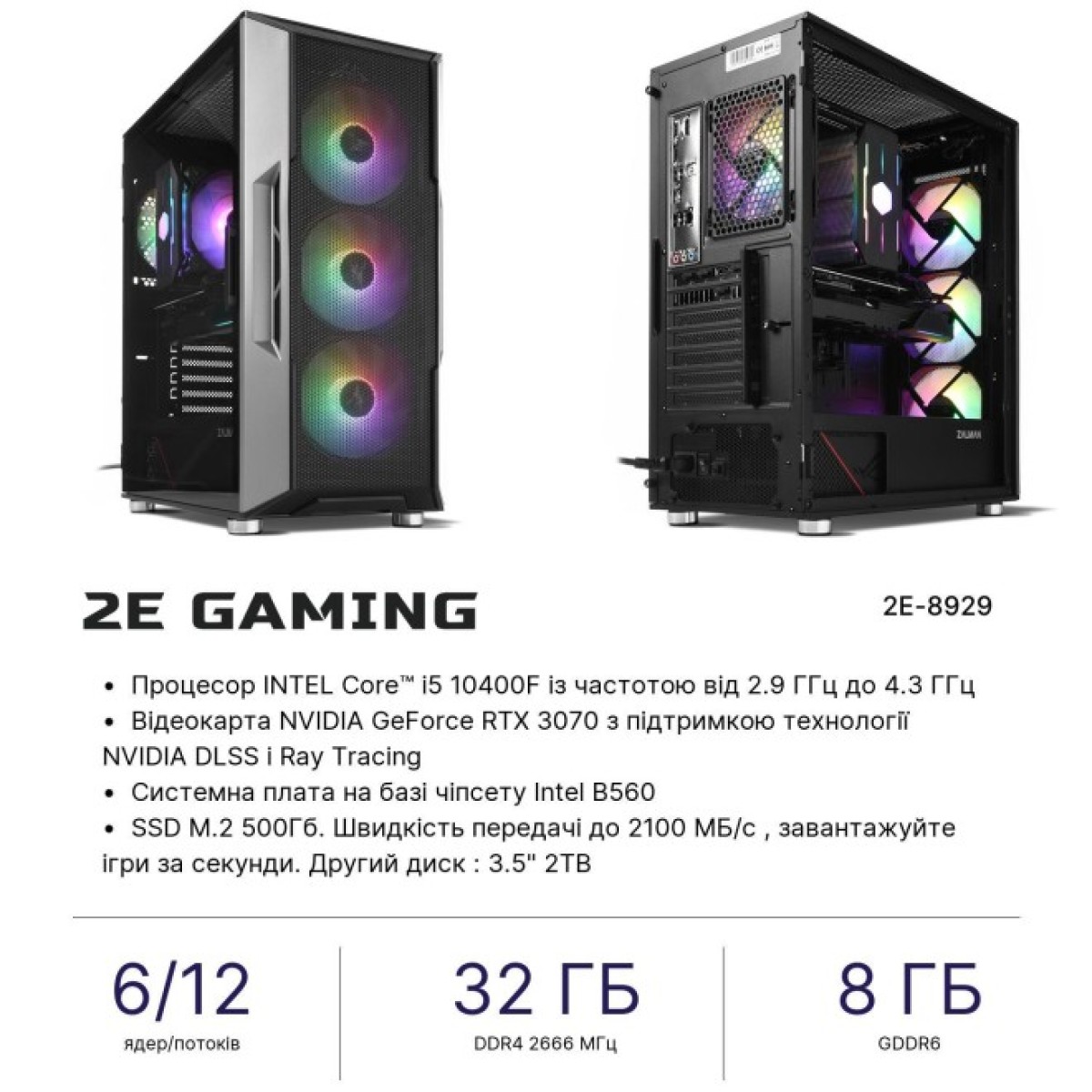 Системний блок 2E Complex Gaming (2E-8929) 98_98.jpg - фото 6