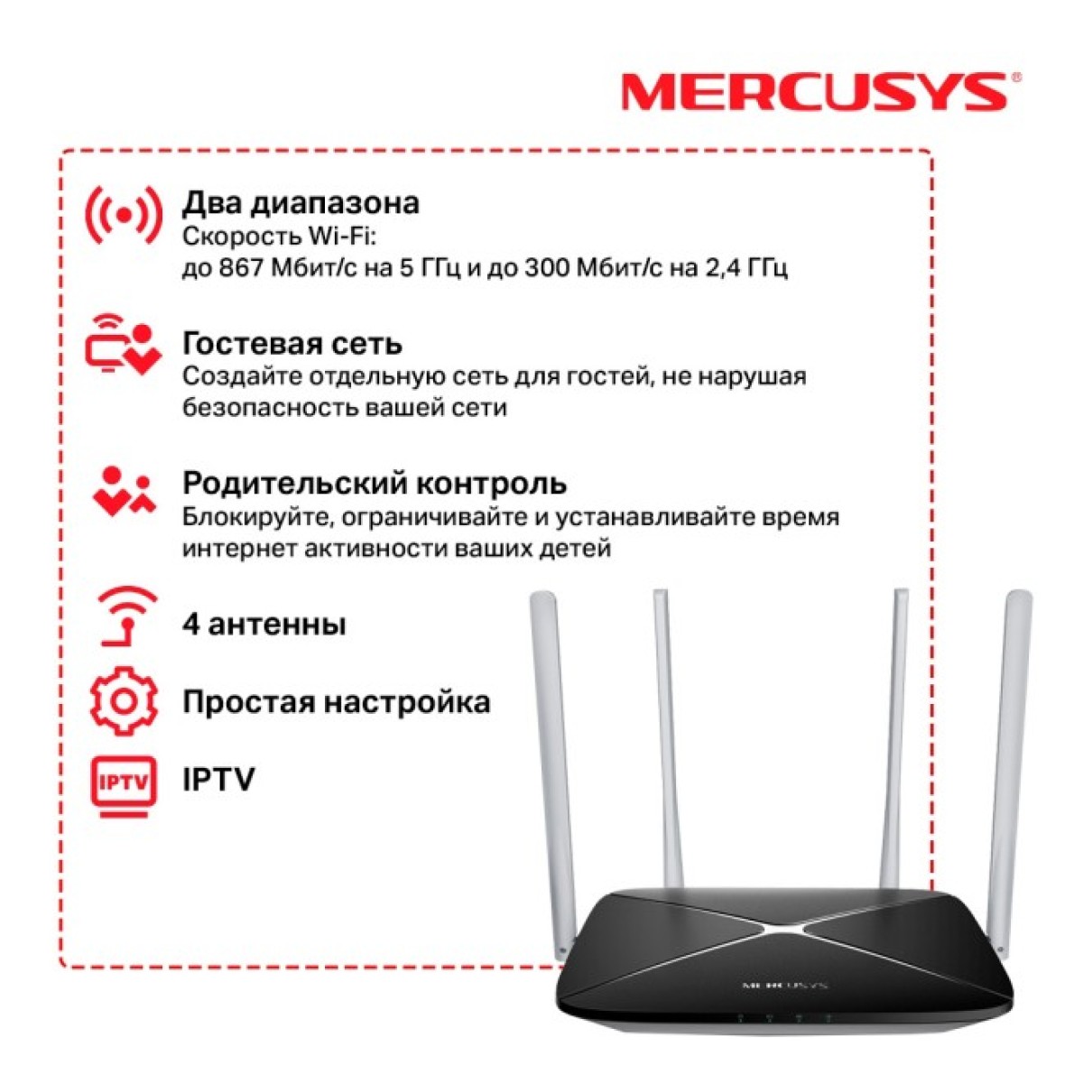 Wi-Fi роутер Mercusys AC12 V2 98_98.jpg - фото 3