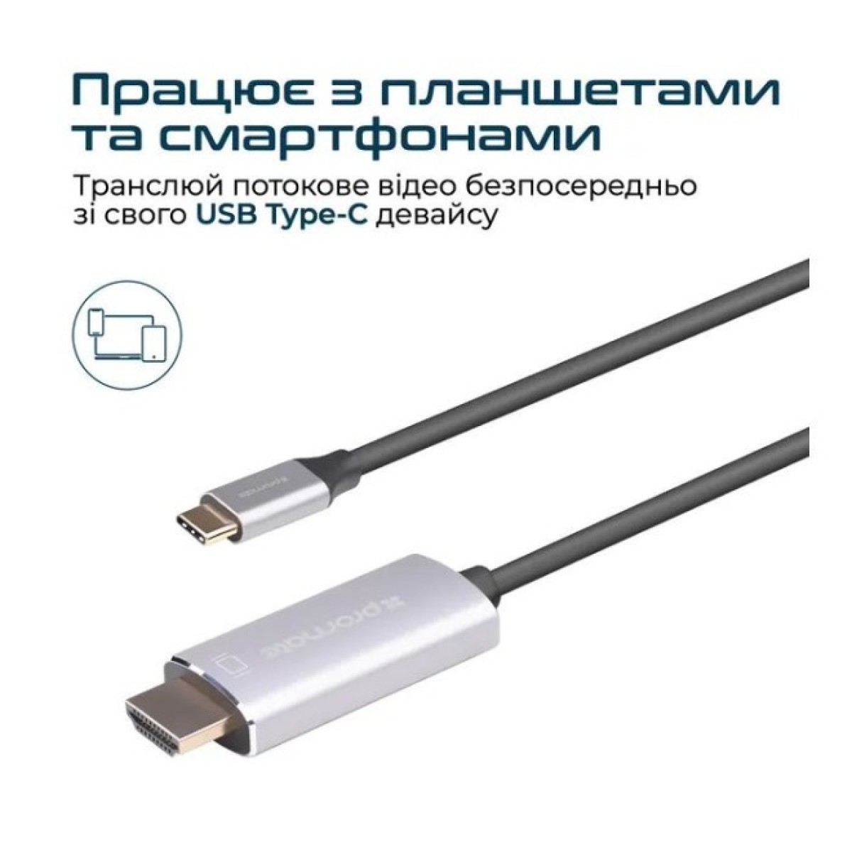 Кабель мультимедийный USB-C to HDMI hdlink-60h.grey Promate (hdlink-60h.grey) 98_98.jpg - фото 5