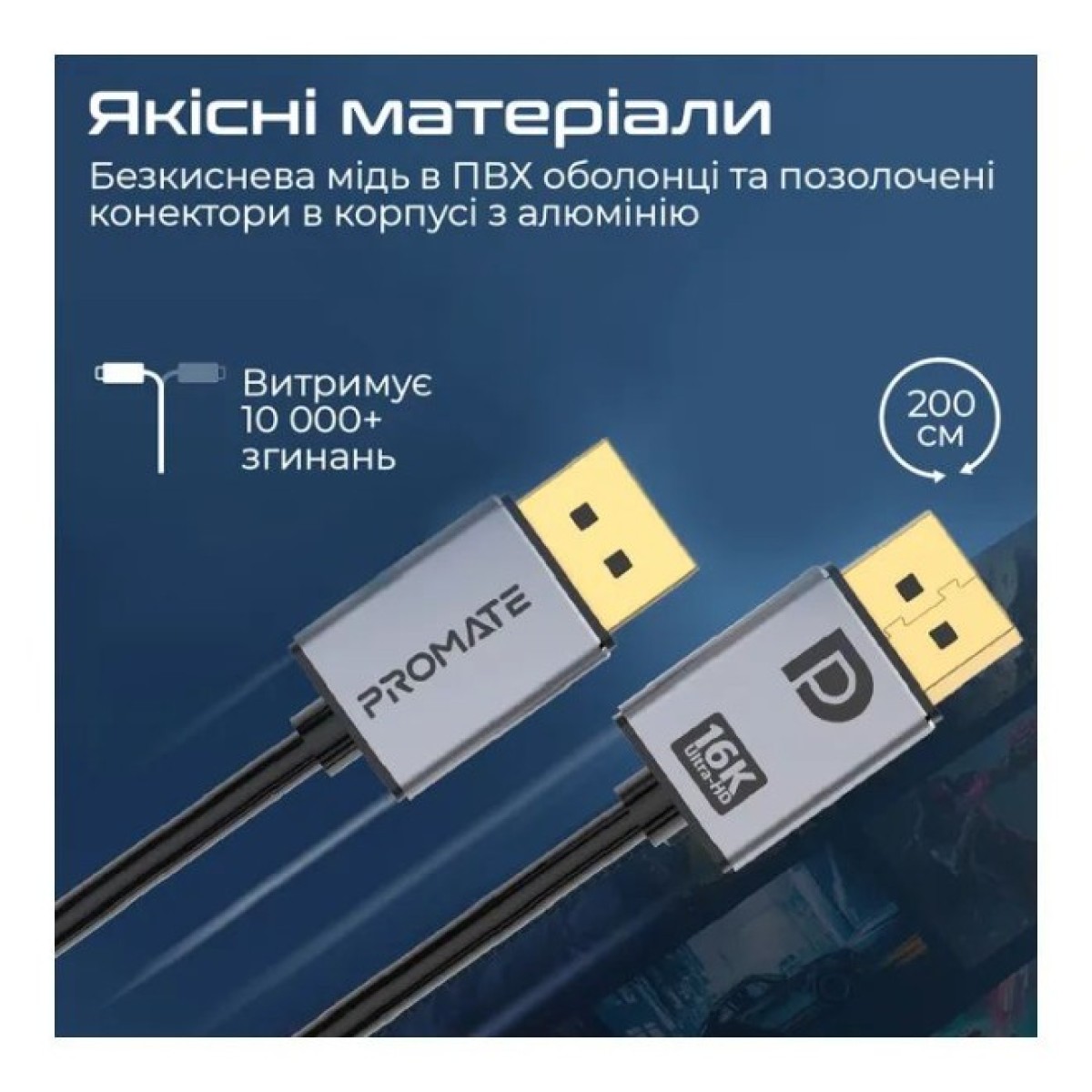Кабель мультимедійний DisplayPort to DisplayPort v.2.0 dplink-16k.black Promate (dplink-16k.black) 98_98.jpg - фото 3