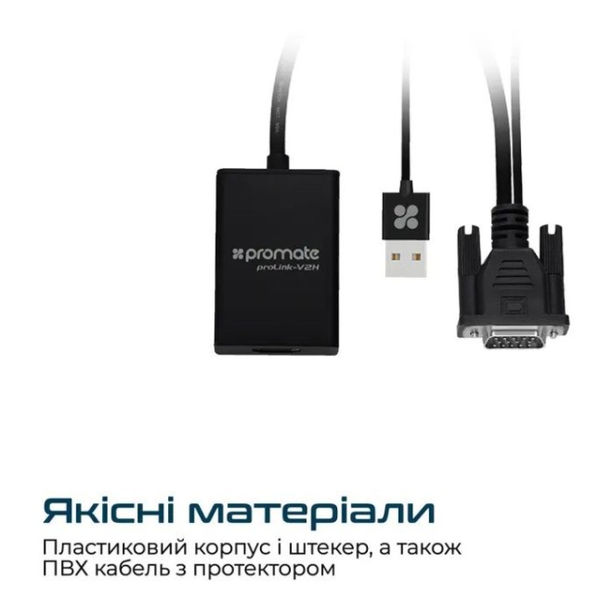 Кабель мультимедийный HDMI to VGA/USB prolink-v2h.black Promate (prolink-v2h.black) 98_98.jpg - фото 5
