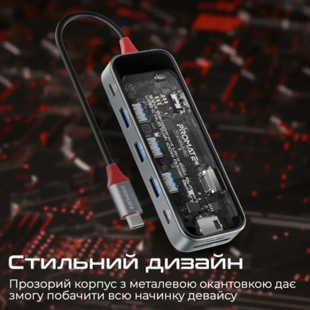 Концентратор Promate USB Hub 9 ports transhub-go (transhub-go) 98_98.jpg - фото 7