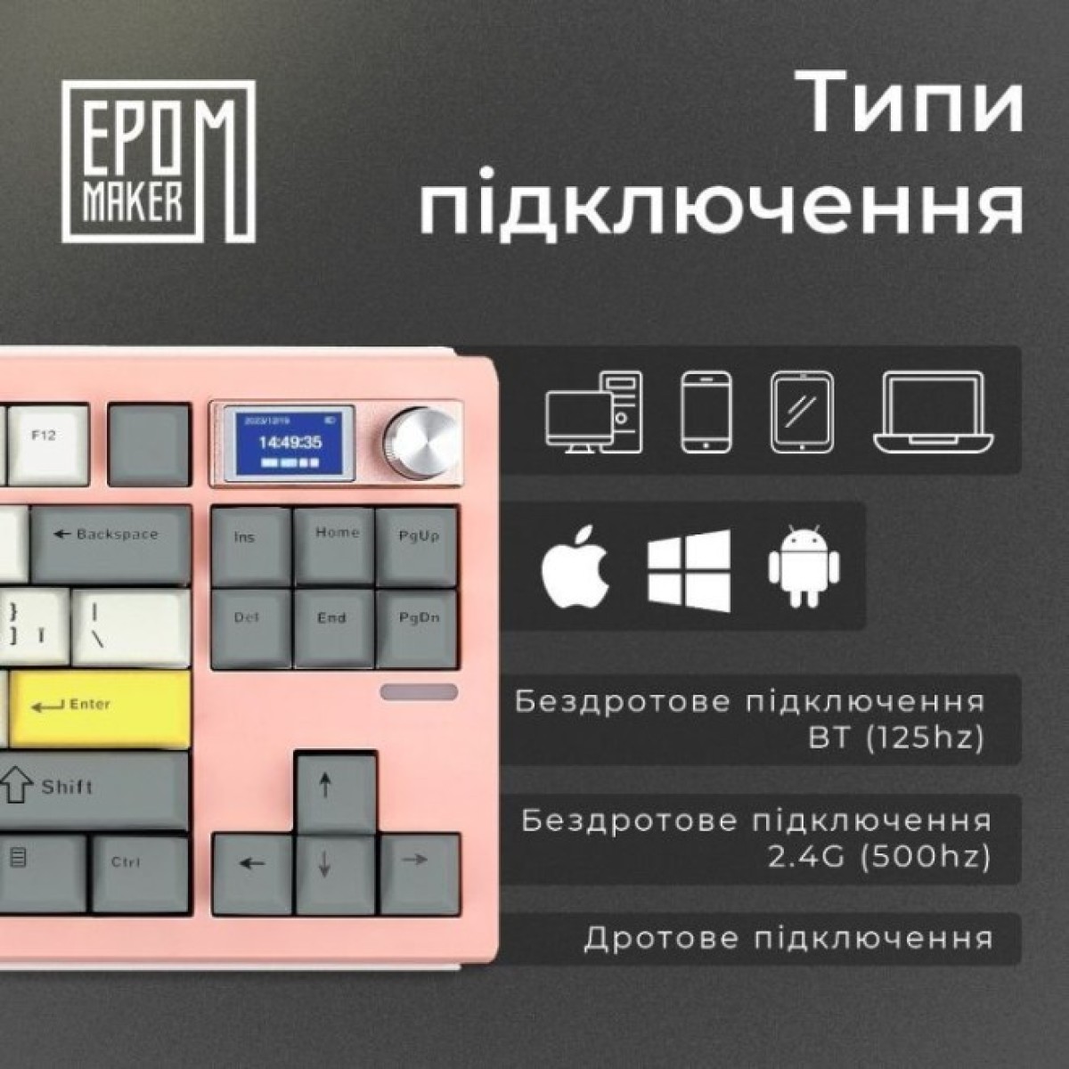 Клавиатура Epomaker Shadow-S TKL Mulan Switch Hot-Swap LCD Screen RGB Wireless/Bluetooth/USB UA Pink (SHS-P-WL) 98_98.jpg - фото 8