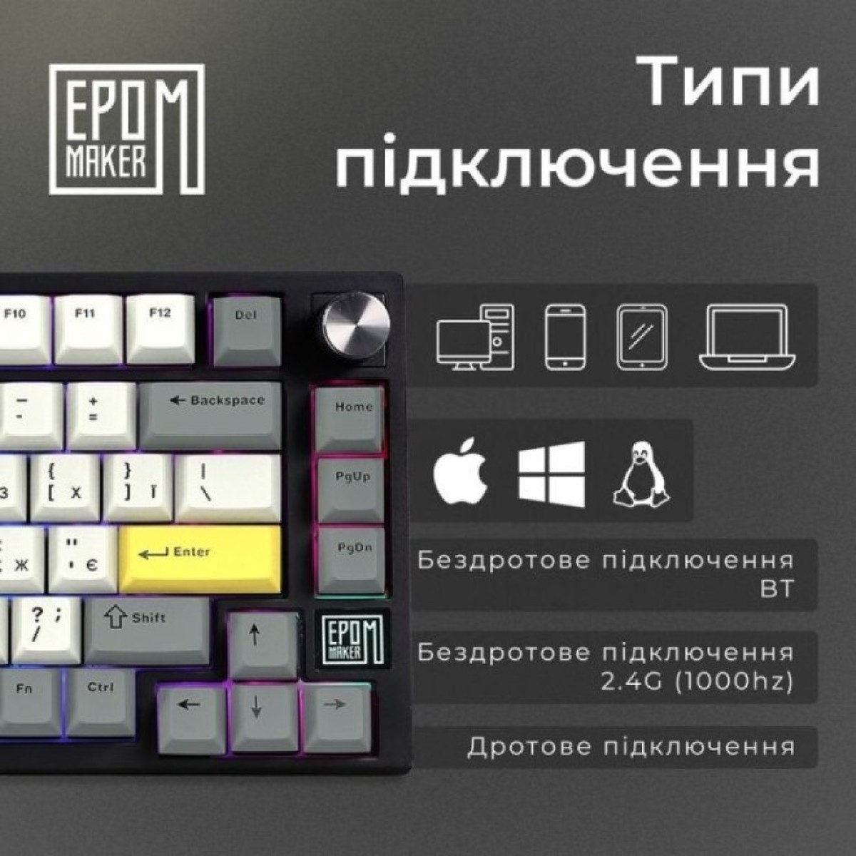 Клавиатура Epomaker TH80 SE 75 Flamingo Switch Hot-Swap RGB Wireless/Bluetooth/USB UA Black (TH80-SE-B-F) 98_98.jpg - фото 10