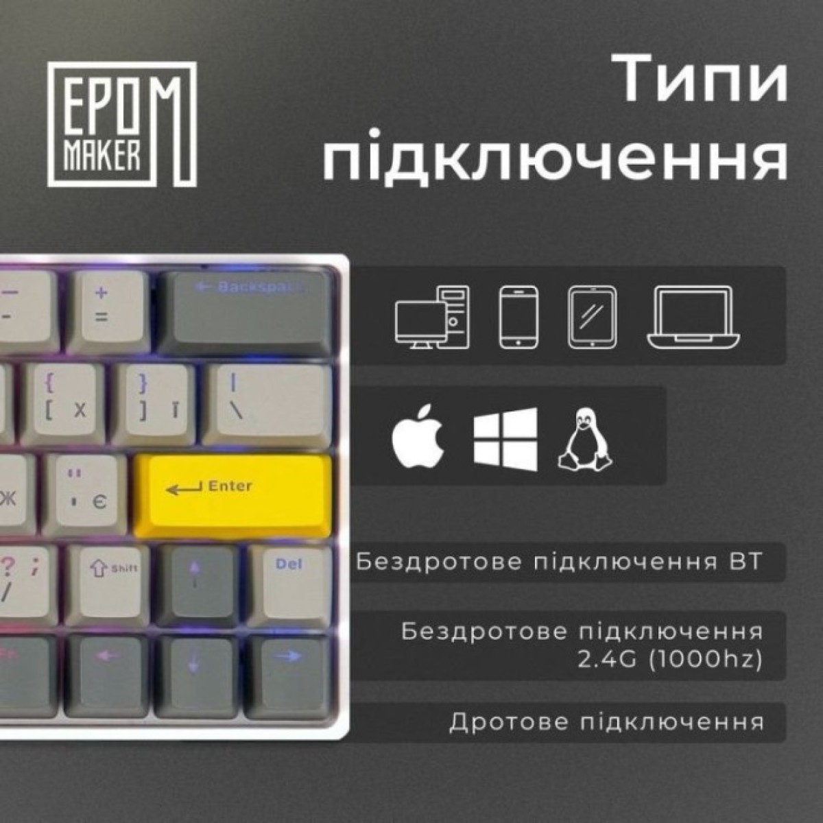 Клавиатура Epomaker EP64 60 Mulan Switch Hot-Swap RGB Wireless/Bluetooth/USB UA White (EP64-W-M) 98_98.jpg - фото 7