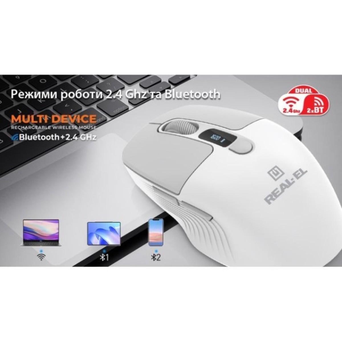 Мышка REAL-EL RM-480W Wireless/Bluetooth White (EL123200050) 98_98.jpg - фото 8