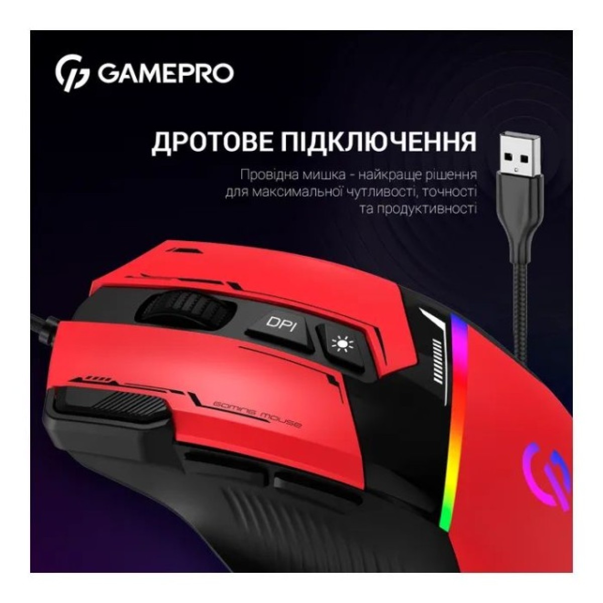 Мишка GamePro GM300R USB Red/Black (GM300R) 98_98.jpg - фото 3