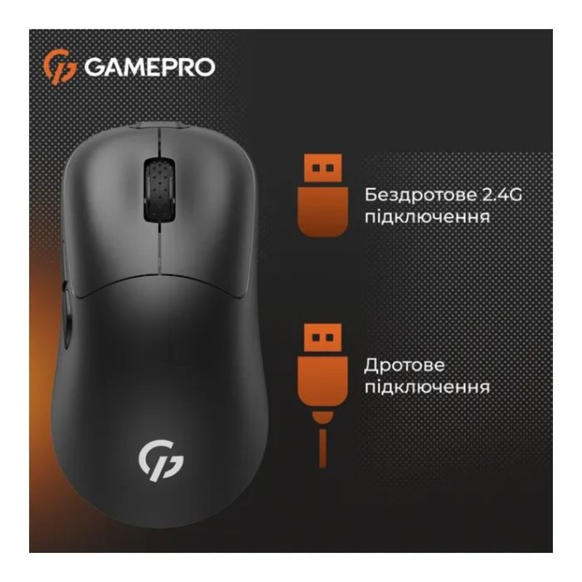 Мышка GamePro GM990B Wireless Black (GM990B) 98_98.jpg - фото 9