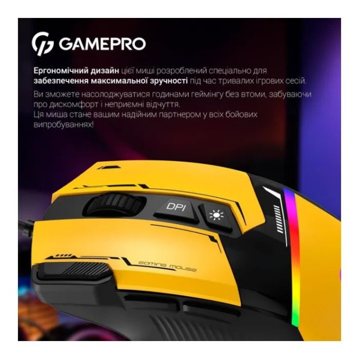 Мышка GamePro GM300Y USB Yellow/Black (GM300Y) 98_98.jpg - фото 6
