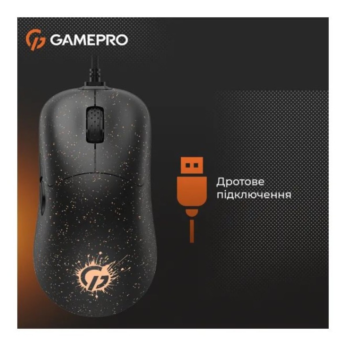 Мышка GamePro GM690D USB Black/Orange (GM690D) 98_98.jpg - фото 2