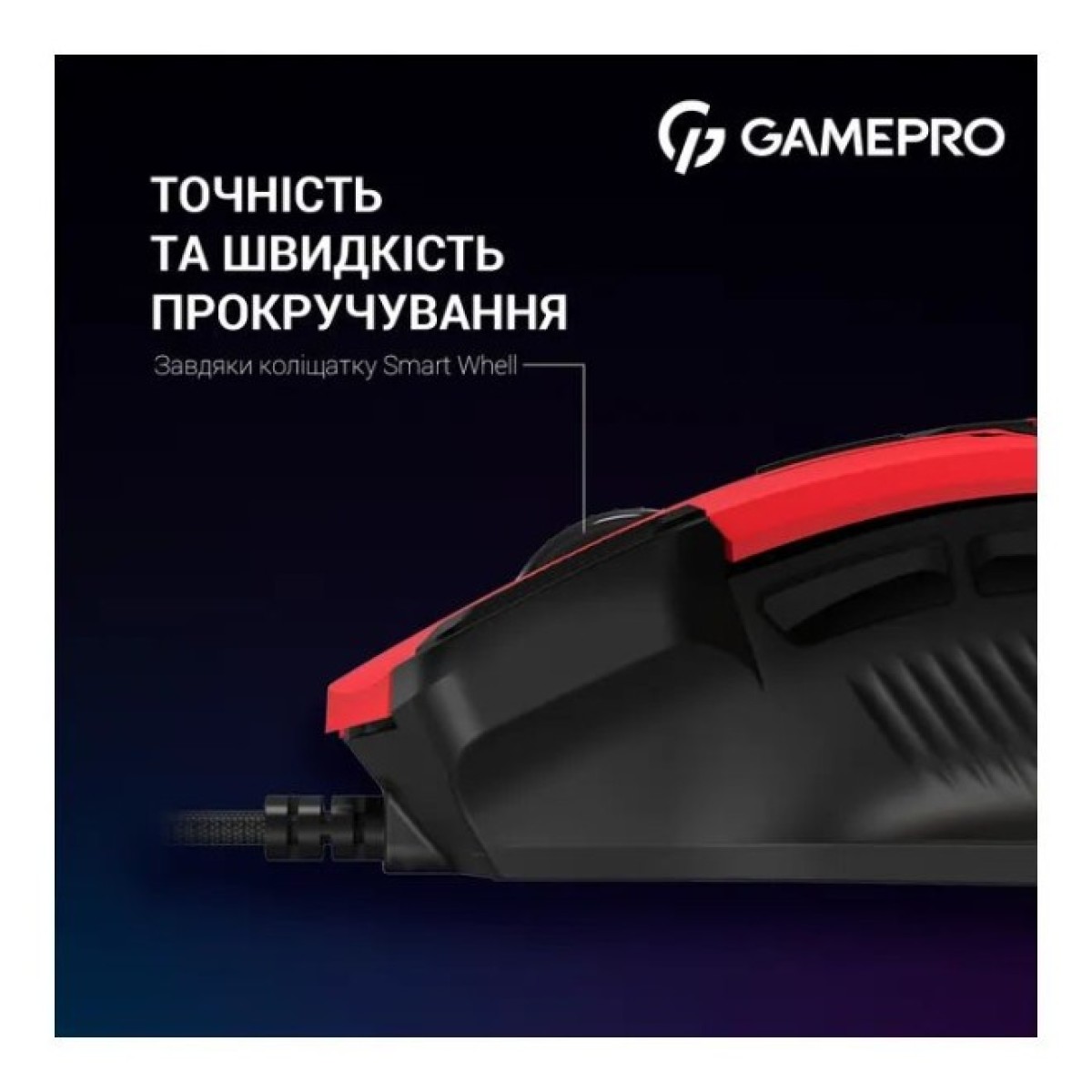 Мишка GamePro GM300R USB Red/Black (GM300R) 98_98.jpg - фото 5