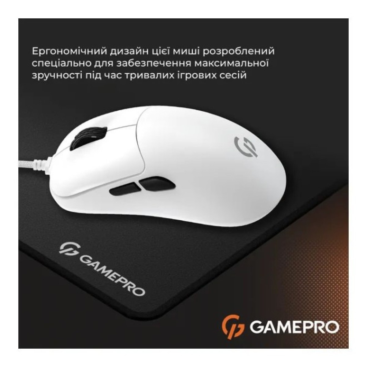 Мышка GamePro GM690W USB White (GM690W) 98_98.jpg - фото 5