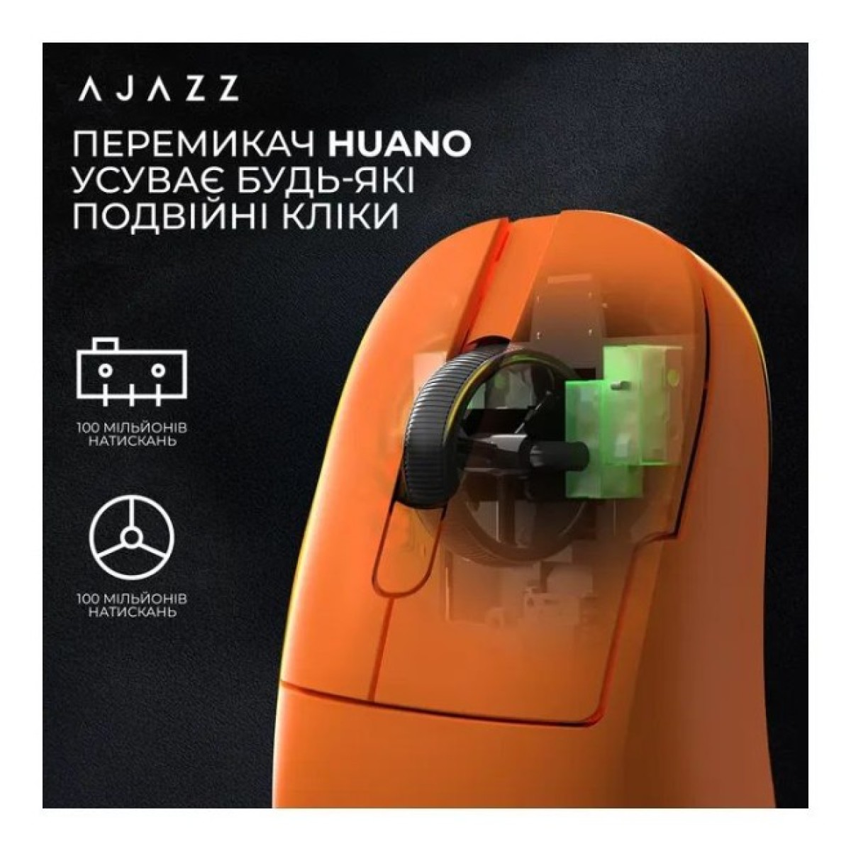 Мышка Ajazz AJ179APEX Wireless/Bluetooth/USB Orange (AJM179-A-O) 98_98.jpg - фото 5