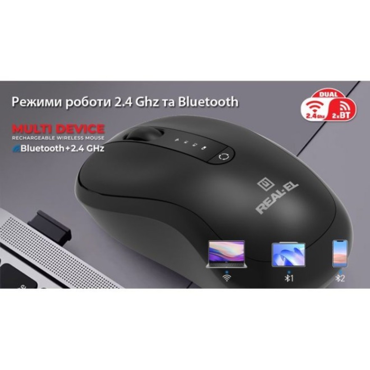 Мышка REAL-EL RM-450W Wireless/Bluetooth Black/Gray (EL123200046) 98_98.jpg - фото 9