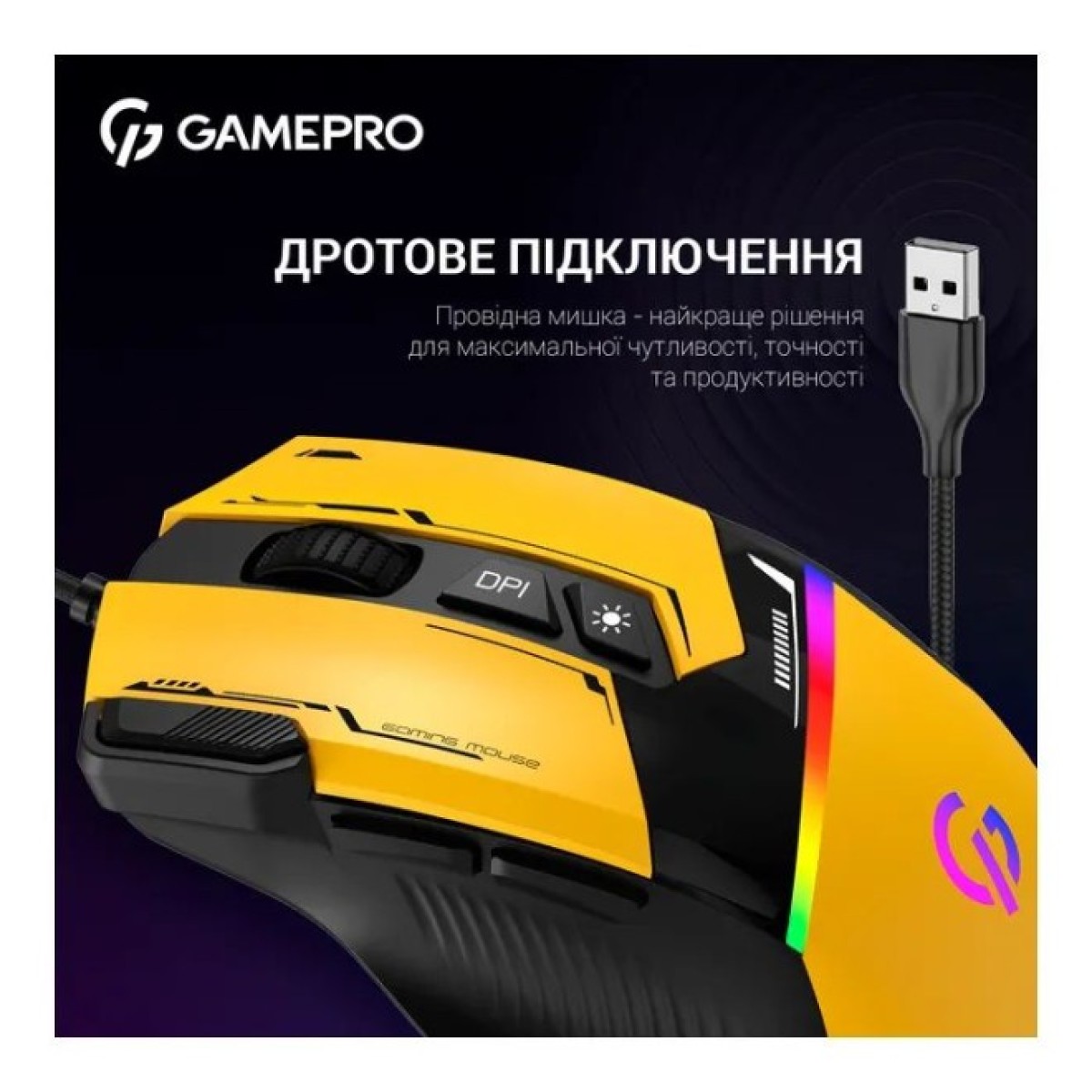 Мышка GamePro GM300Y USB Yellow/Black (GM300Y) 98_98.jpg - фото 10