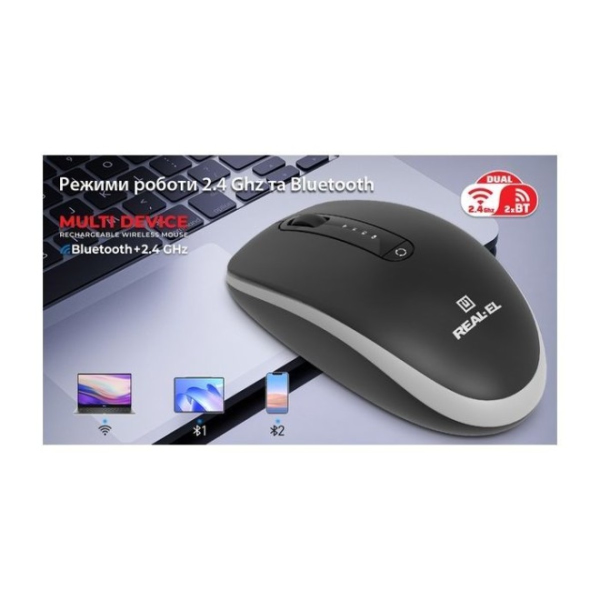Мышка REAL-EL RM-455W Wireless/Bluetooth Black/Gray (EL123200047) 98_98.jpg - фото 6