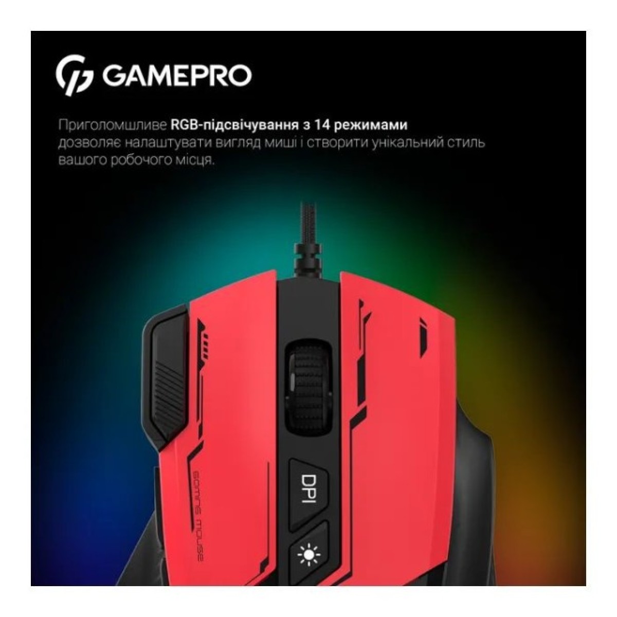 Мишка GamePro GM300R USB Red/Black (GM300R) 98_98.jpg - фото 7