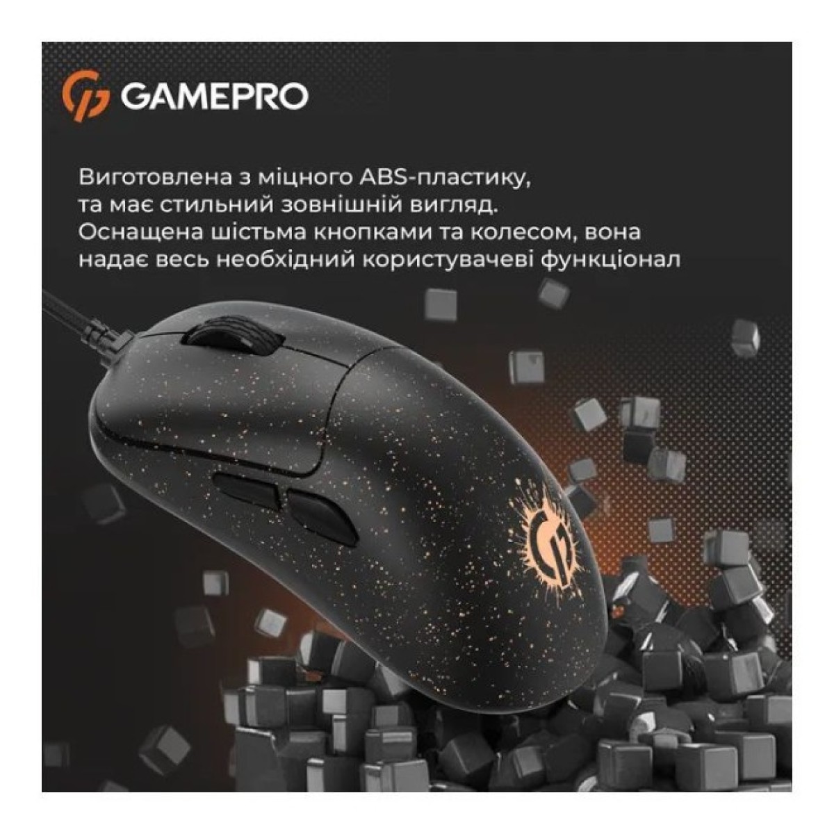 Мышка GamePro GM690D USB Black/Orange (GM690D) 98_98.jpg - фото 7