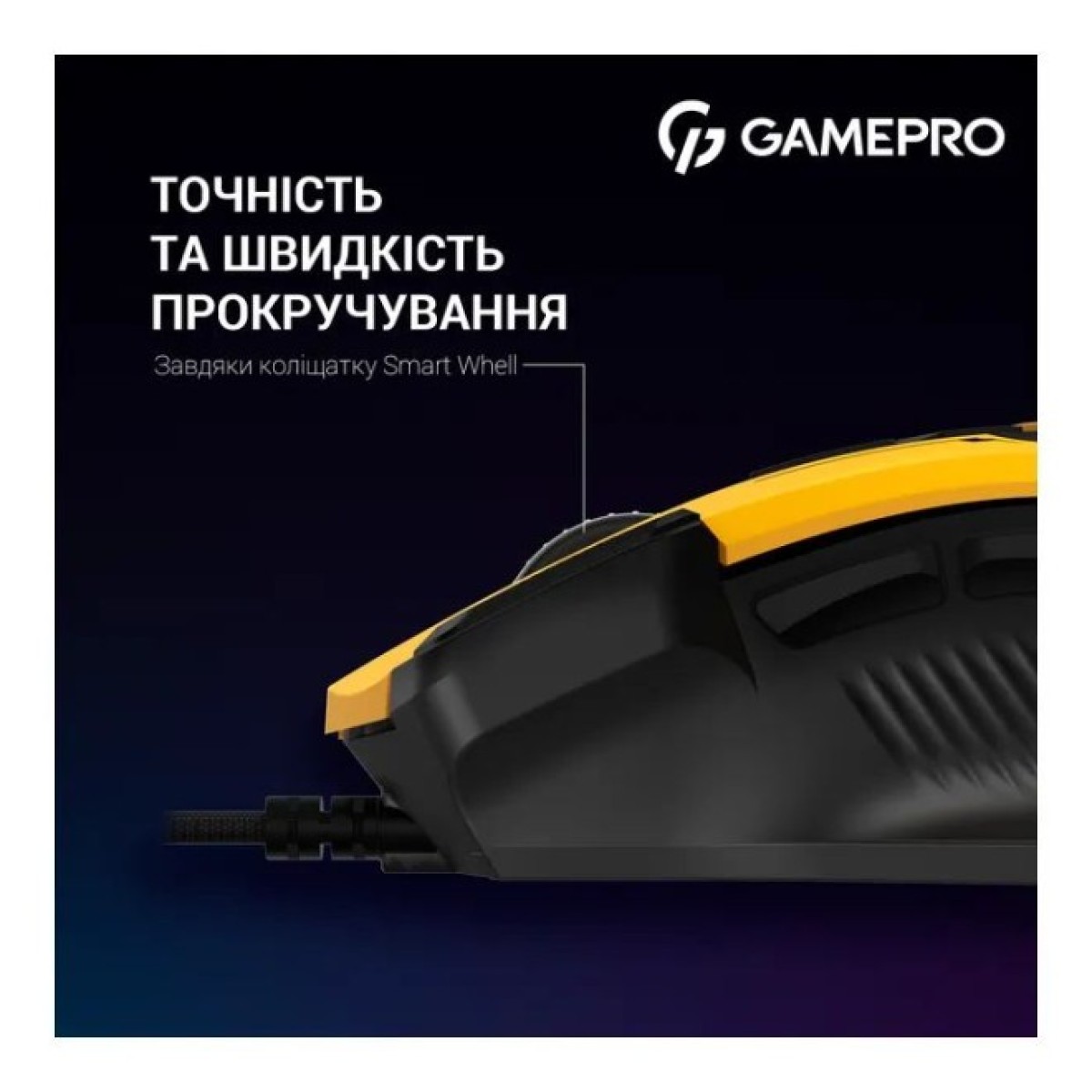 Мышка GamePro GM300Y USB Yellow/Black (GM300Y) 98_98.jpg - фото 12