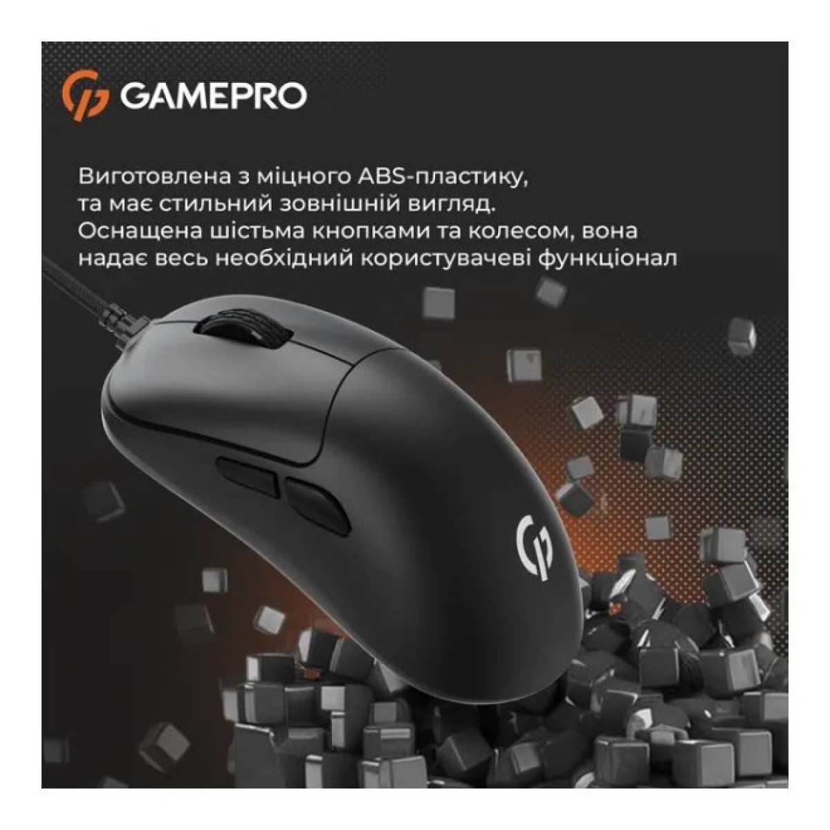 Мишка GamePro GM690B USB Black (GM690B) 98_98.jpg - фото 7