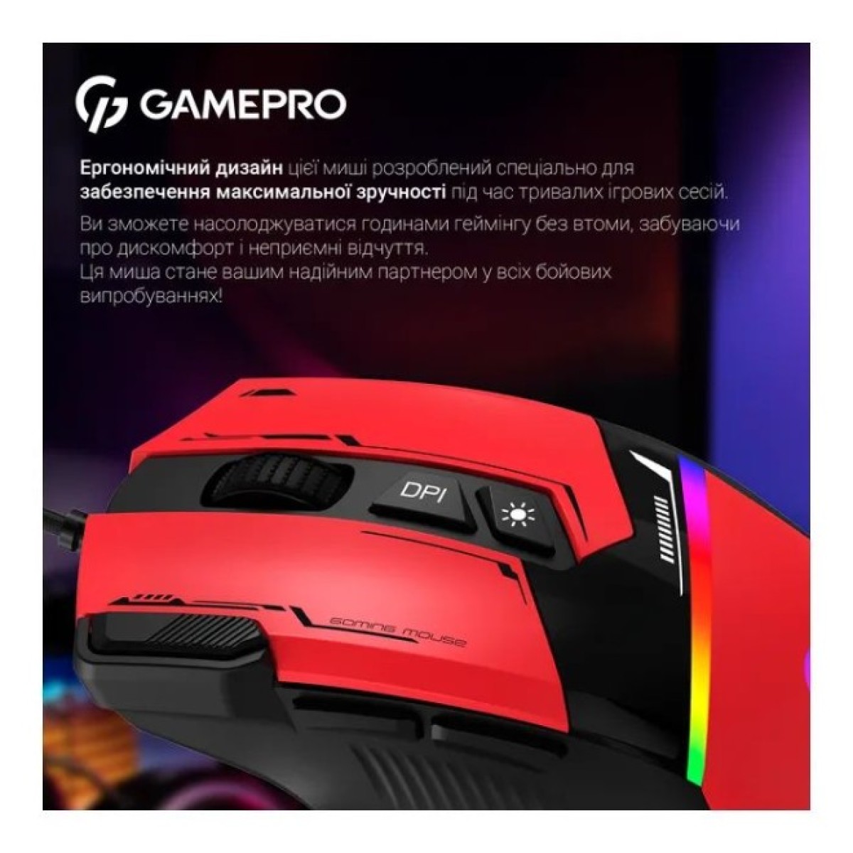 Мишка GamePro GM300R USB Red/Black (GM300R) 98_98.jpg - фото 9
