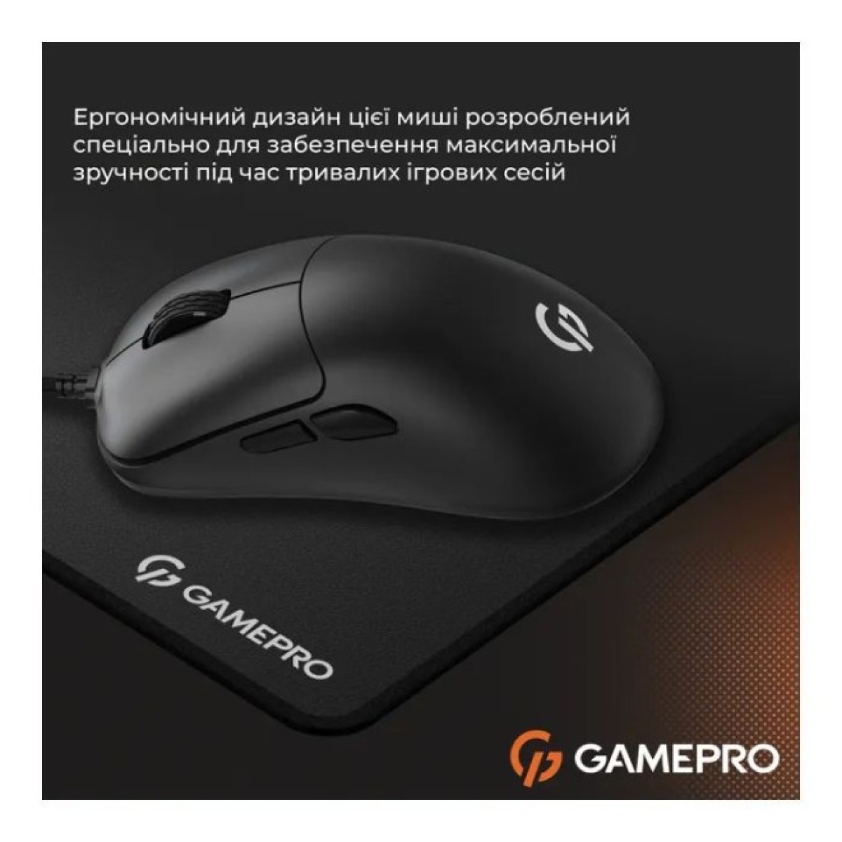 Мишка GamePro GM690B USB Black (GM690B) 98_98.jpg - фото 9