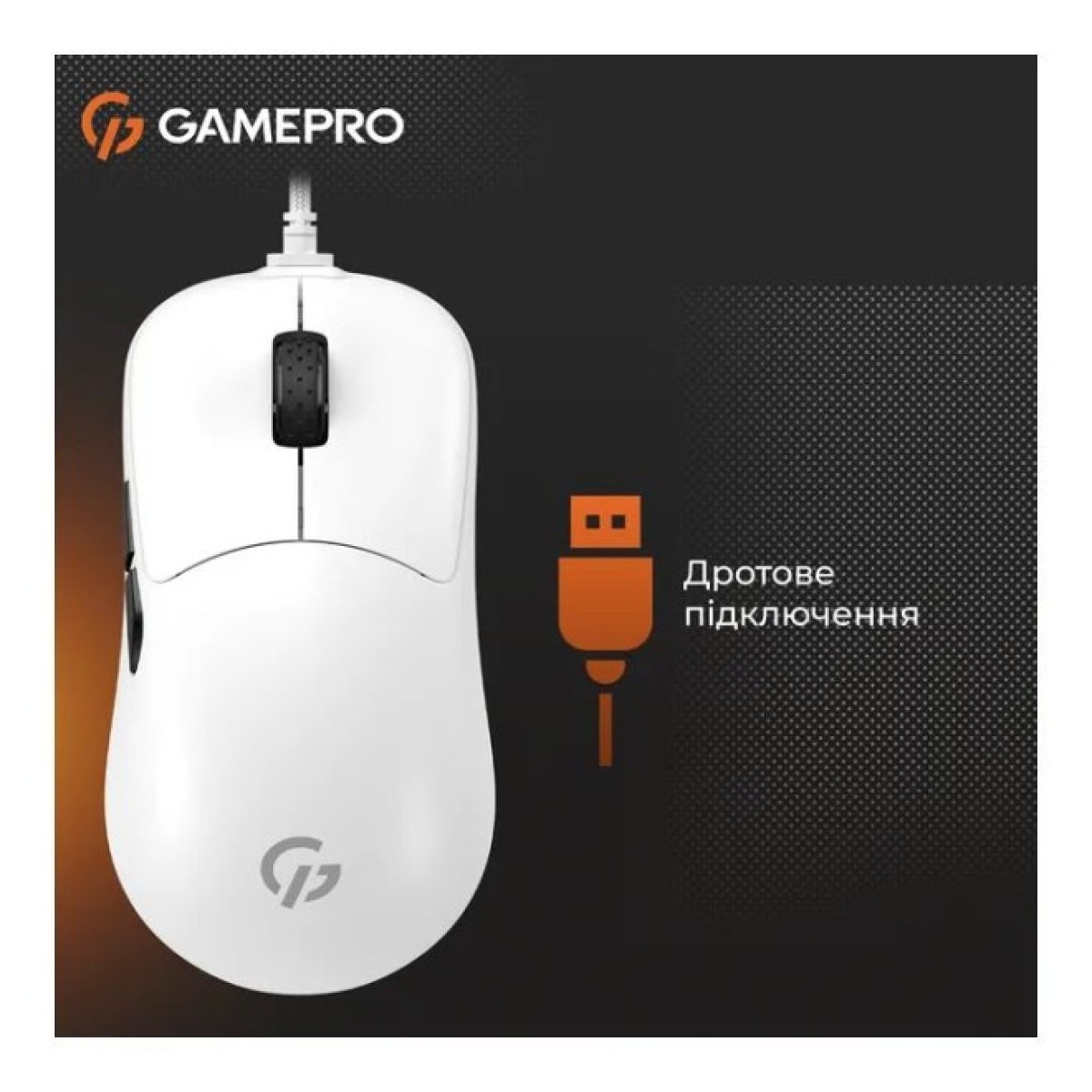 Мышка GamePro GM690W USB White (GM690W) 98_98.jpg - фото 9