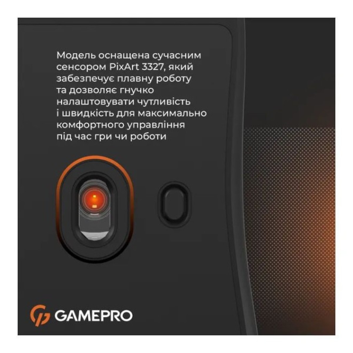 Мышка GamePro GM690D USB Black/Orange (GM690D) 98_98.jpg - фото 8