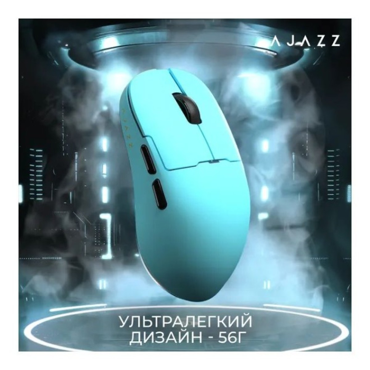 Мышка Ajazz AJ159 APEX Wireless/Bluetooth/USB Blue (AJM159-A-BLUE) 98_98.jpg - фото 7