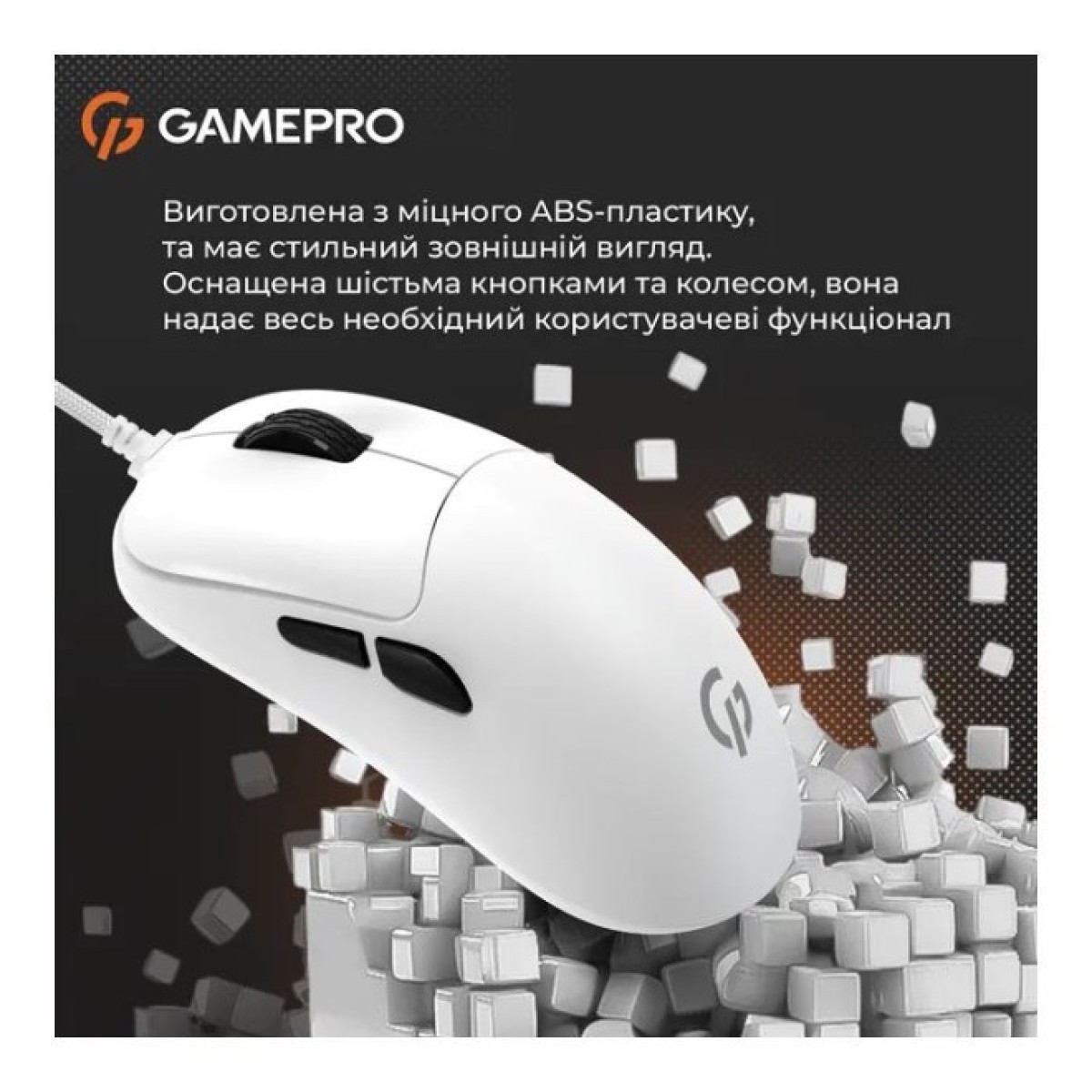 Мышка GamePro GM690W USB White (GM690W) 98_98.jpg - фото 12