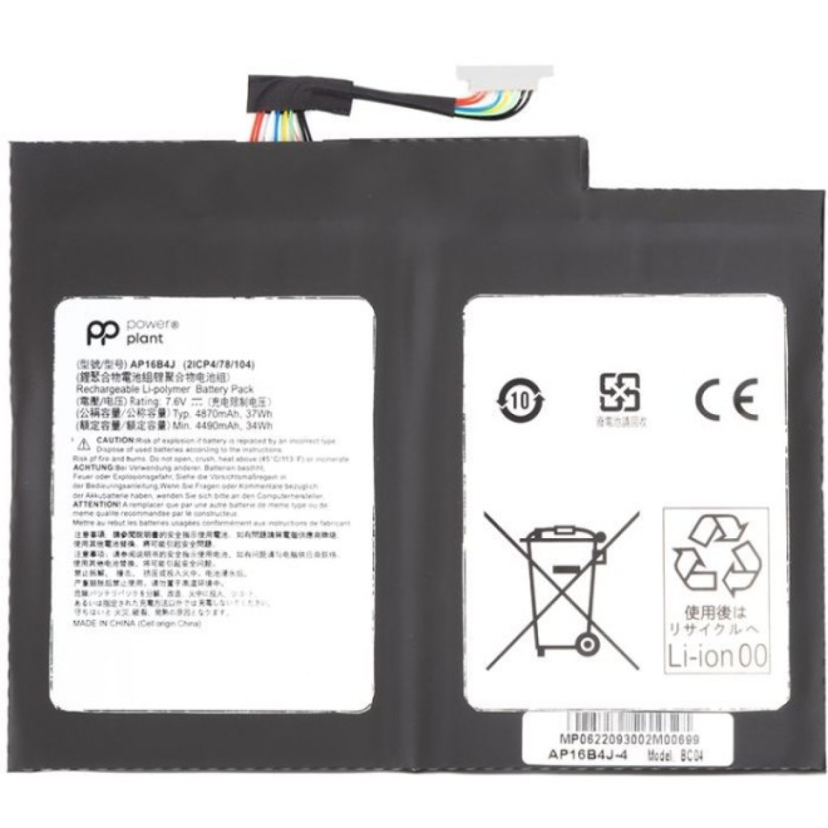 Аккумулятор для ноутбука ACER Switch Alpha 12 (AP16B4J) 7.6V 4490mAh PowerPlant (NB410637) 256_256.jpg