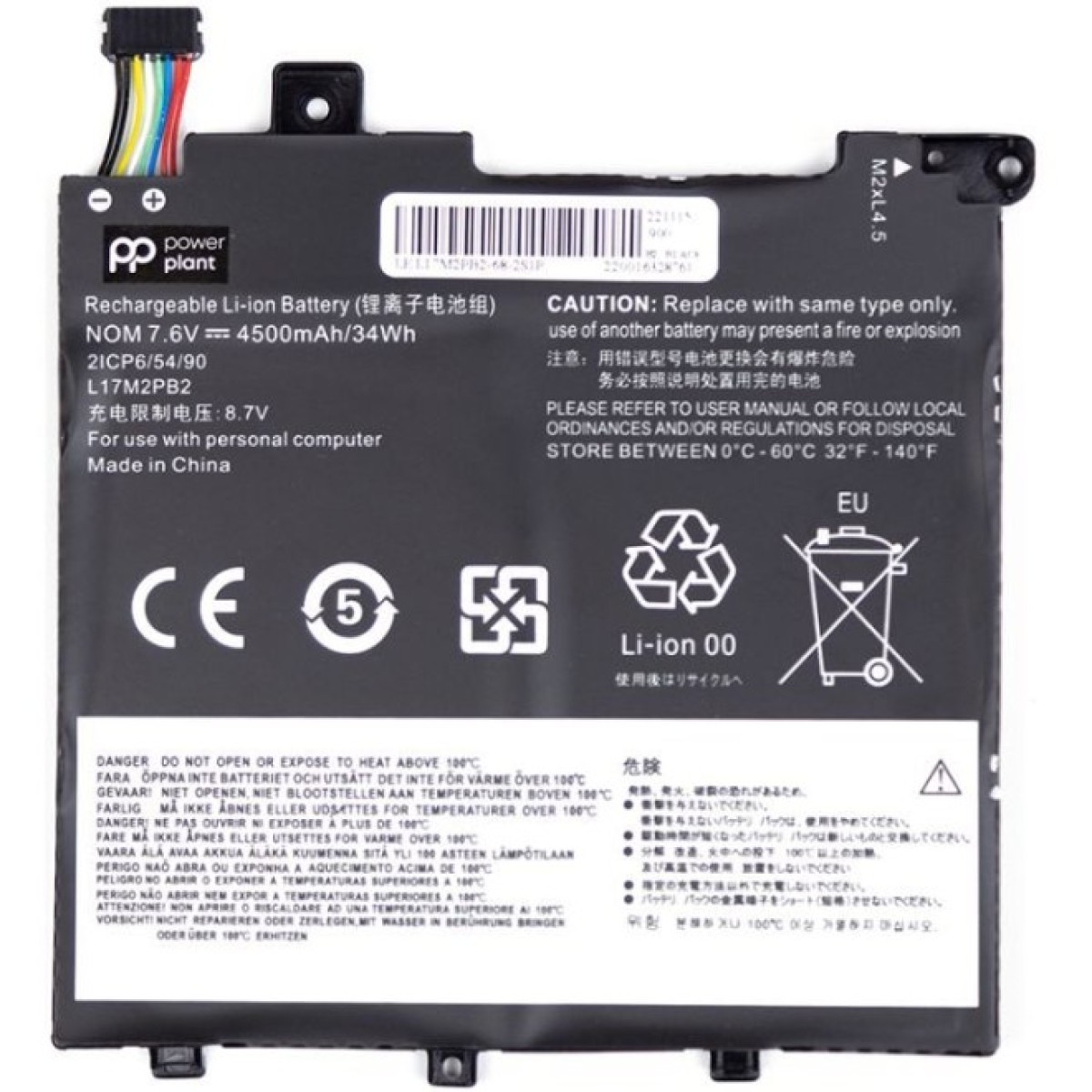 Аккумулятор для ноутбука LENOVO L17M2PB2-68-2S1P 7.6V 4500mAh PowerPlant (NB481743) 256_256.jpg