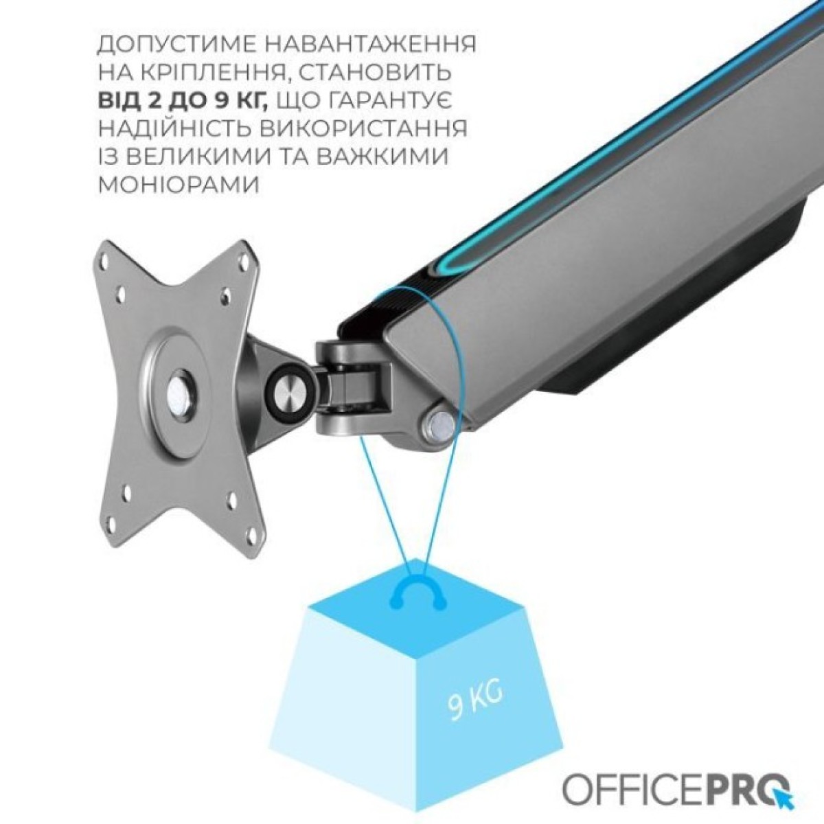 Кронштейн OfficePro MA901G Plus 98_98.jpg - фото 4