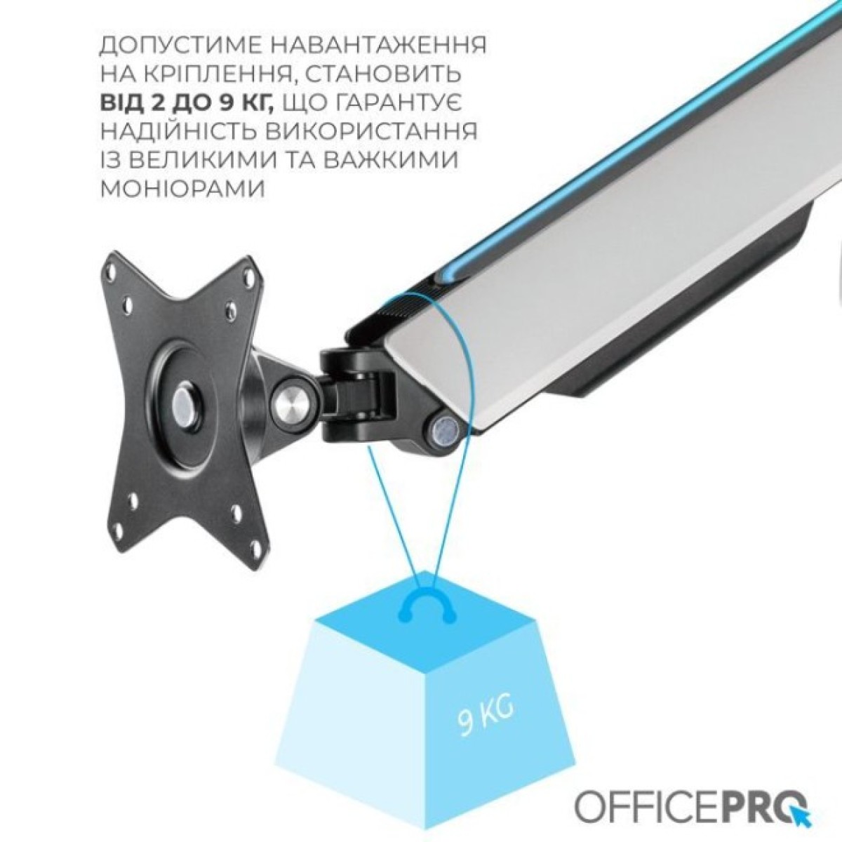 Кронштейн OfficePro MA901W Plus 98_98.jpg - фото 3