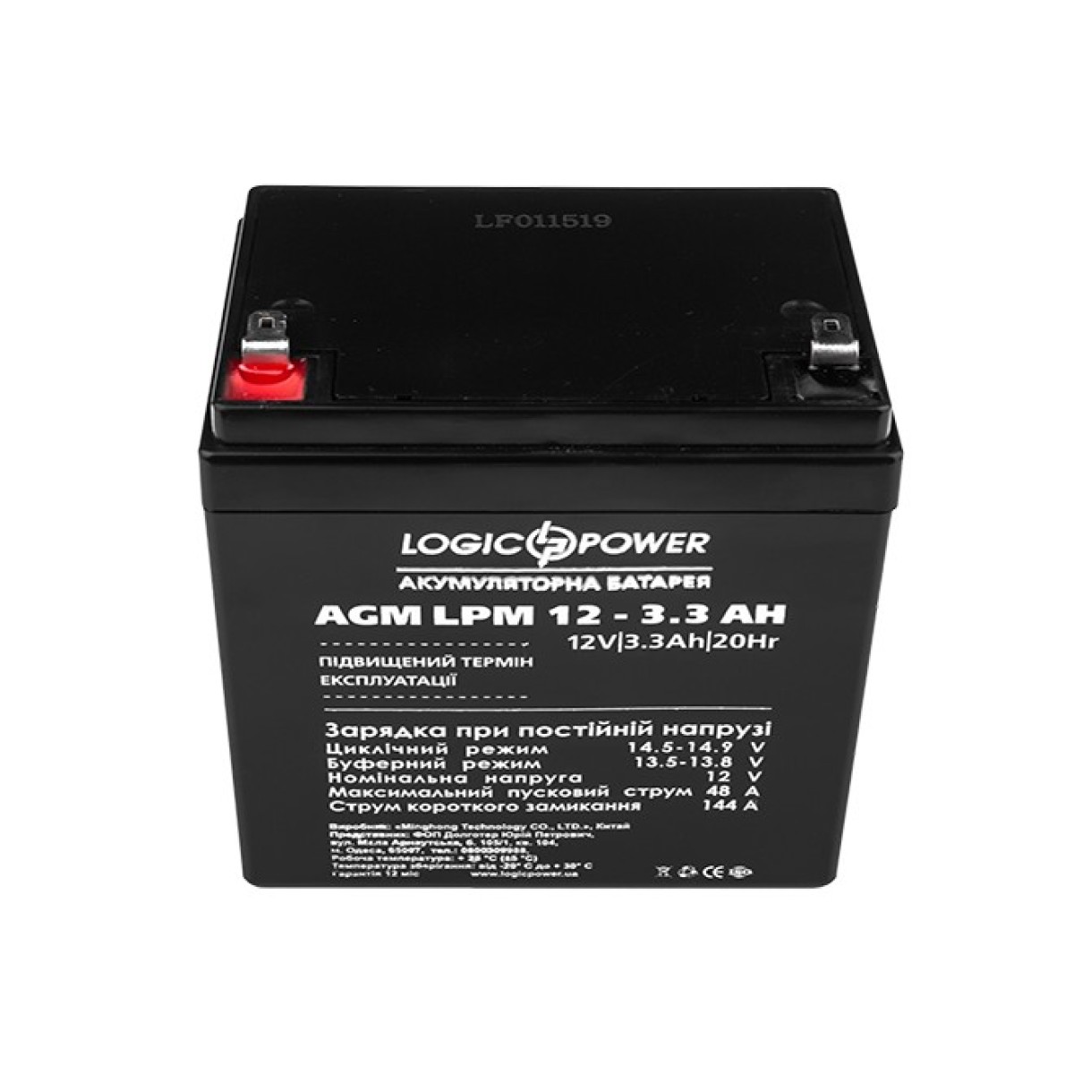Свинцово-кислотный аккумулятор LogicPower AGM LPM 12 – 3.3 AH 98_98.jpg - фото 3