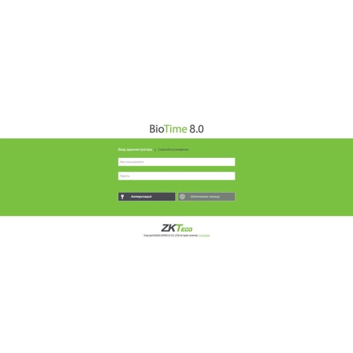 Ліцензія мобільного застосунку ZKTeco BioTime ZKBT-APP-P20 98_98.jpg - фото 6