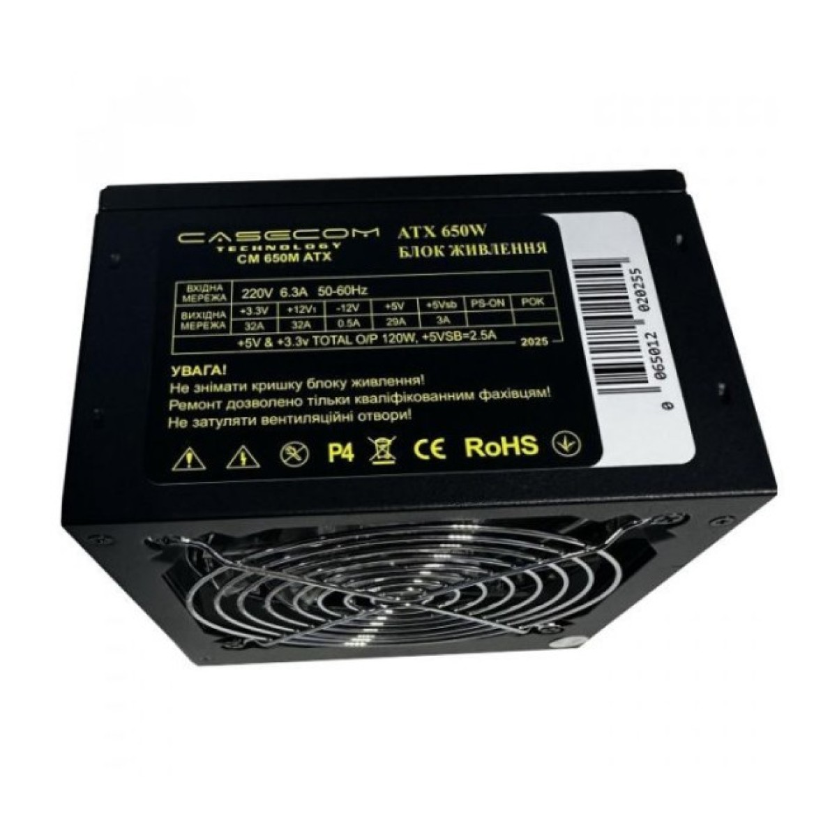Блок питания Casecom 650W (CM 650M ATX) 98_98.jpg - фото 2