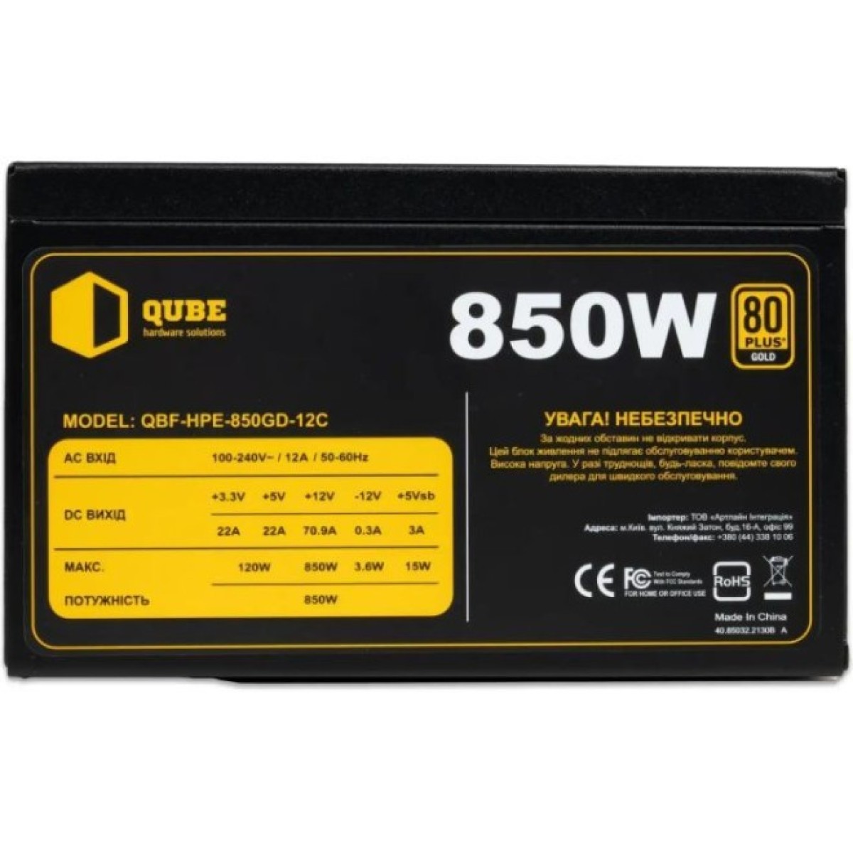 Блок питания Qube 850W (QBF-HPE-850GD-12C bulk) 98_98.jpg - фото 7