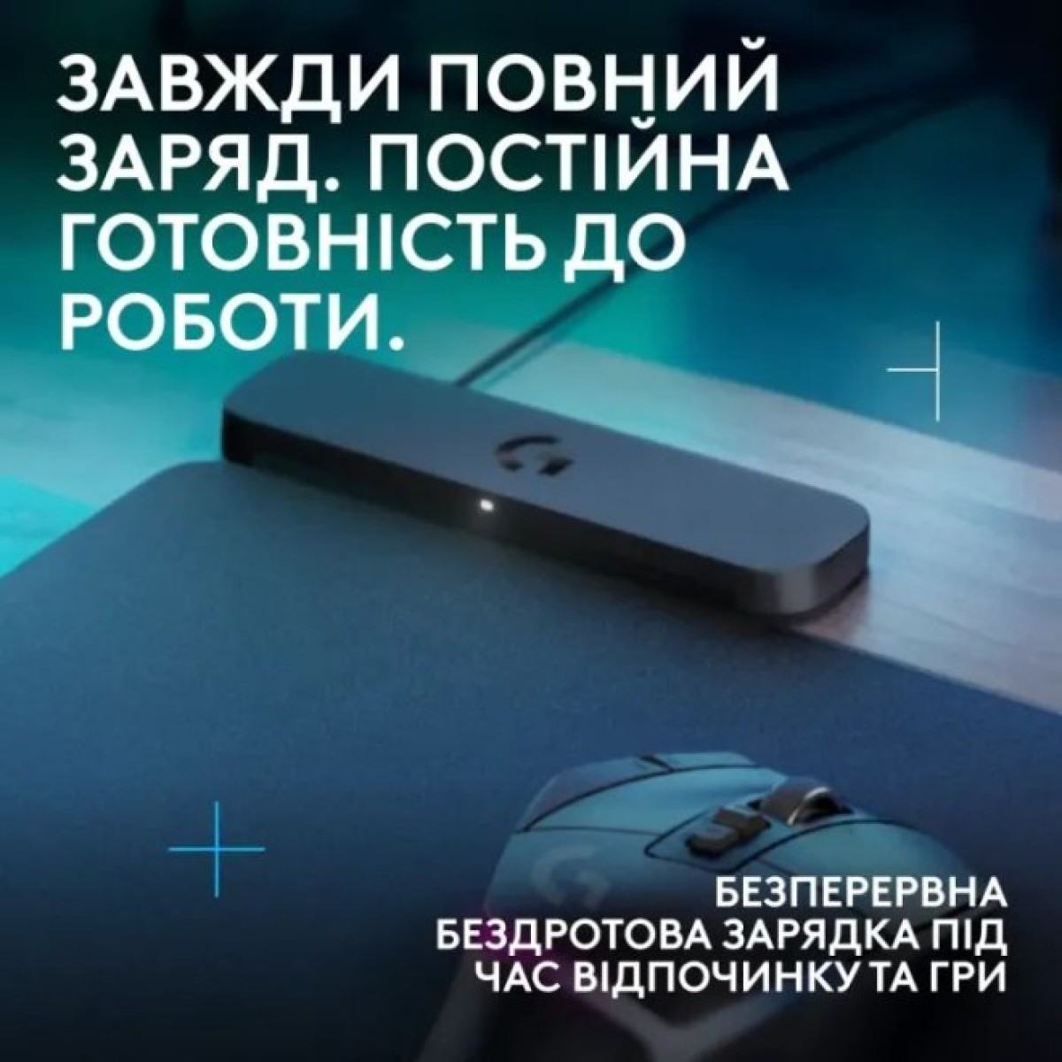 Килимок для мишки Logitech G PowerPlay 2 Charging System Mouse Pad (947-000003) 98_98.jpg - фото 2