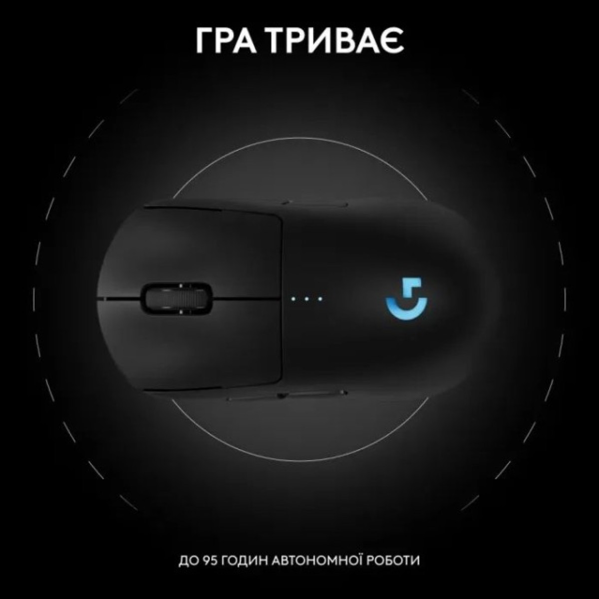 Мышка Logitech G Pro 2 Lightspeed Wireless Black (910-007295) 98_98.jpg - фото 5