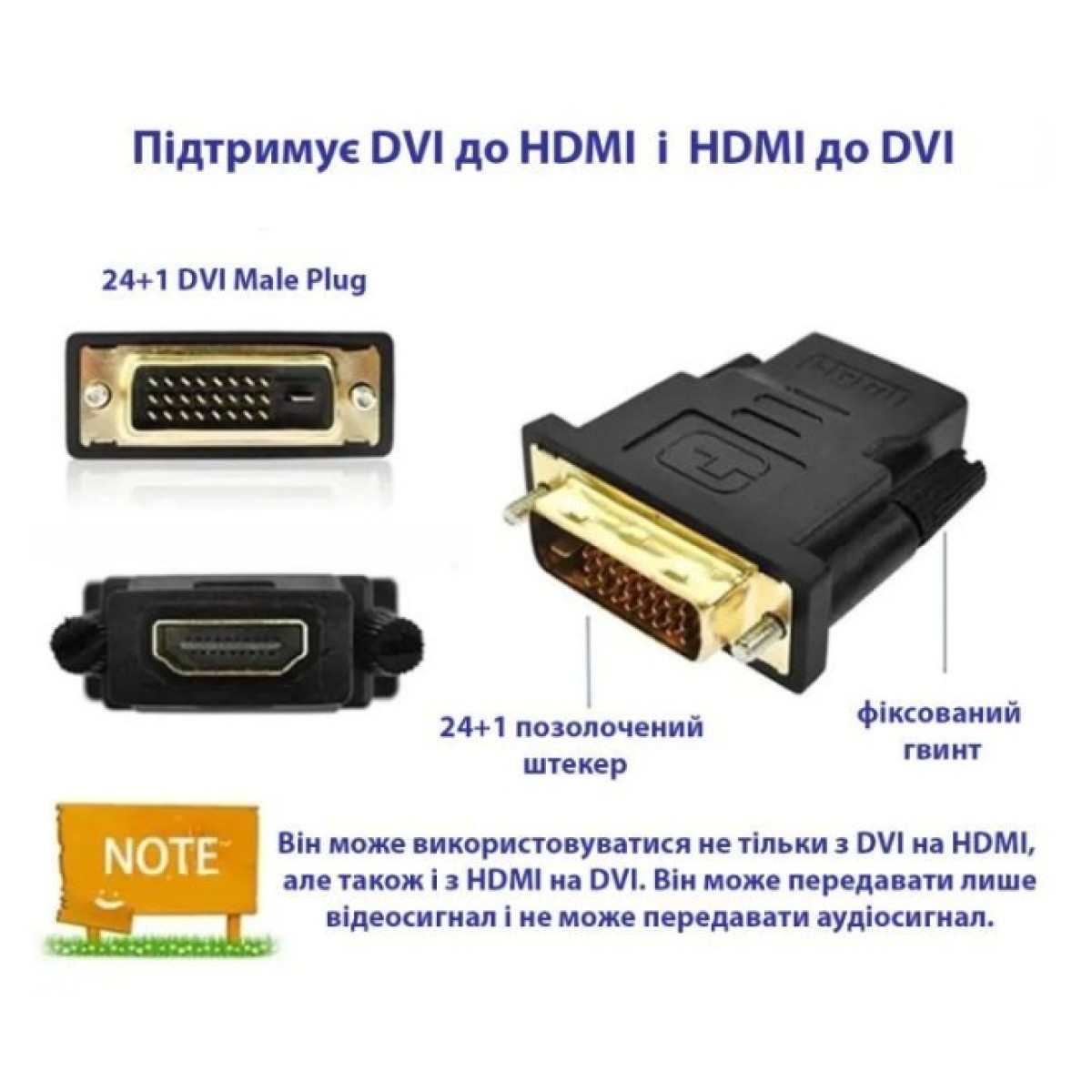 Переходник DVI-D (24+1) male to HDMI female 1080p ST-Lab (U-994) 98_98.jpg - фото 3
