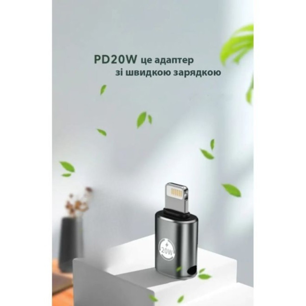 Переходник AC-015m USB Type-C-Lightning 20W Black XoKo (XK-AC-015m) 98_98.jpg - фото 2