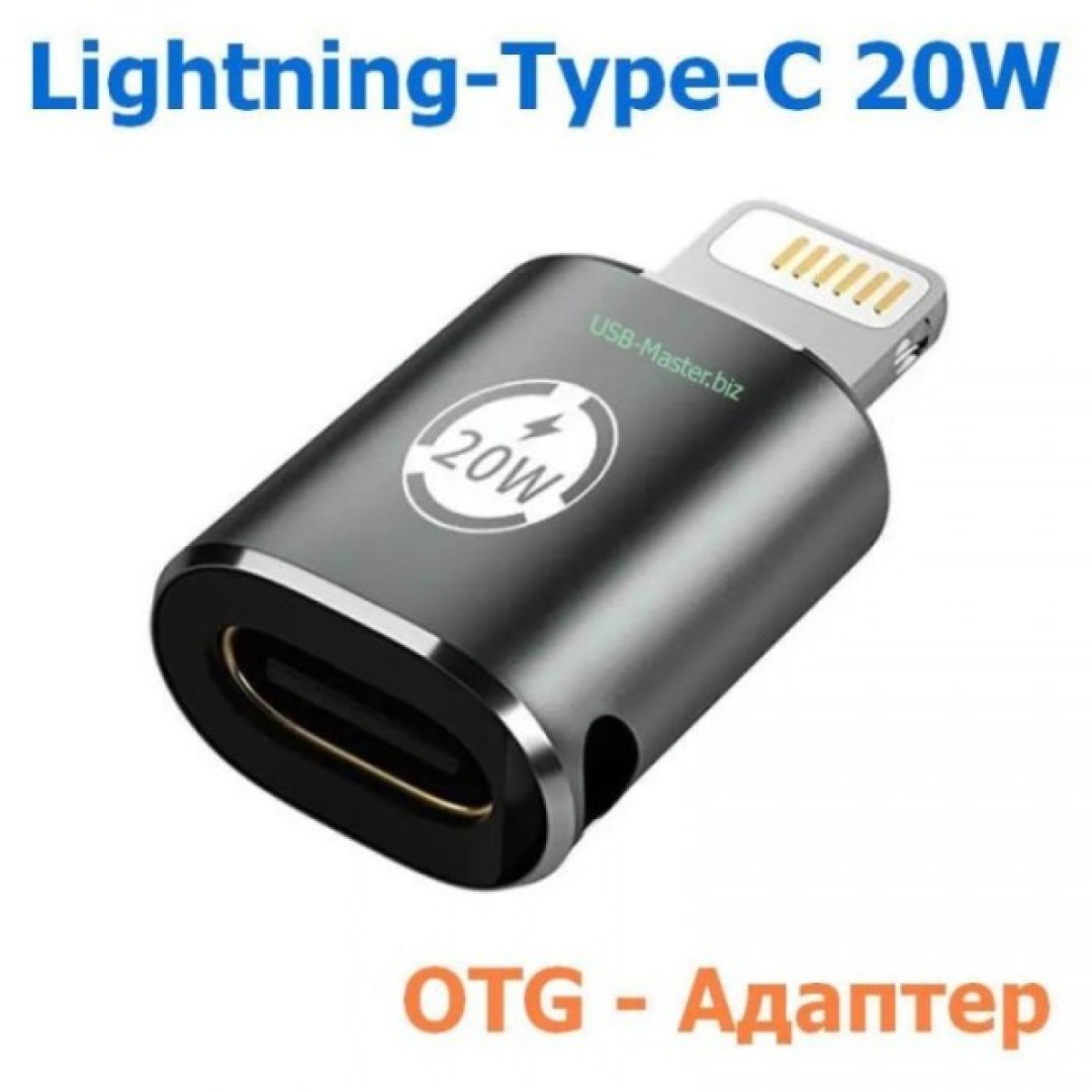 Переходник AC-015m USB Type-C-Lightning 20W Black XoKo (XK-AC-015m) 98_98.jpg - фото 3