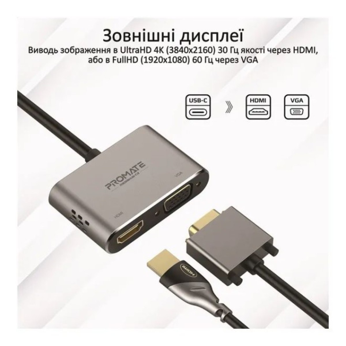 Переходник USB-C to HDMI/VGA mediahub-c2.grey Promate (mediahub-c2.grey) 98_98.jpg - фото 3